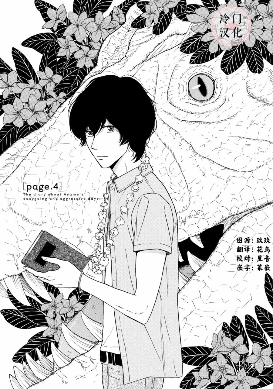 第4话