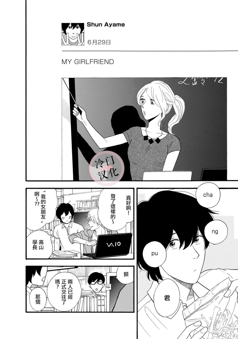 第5话