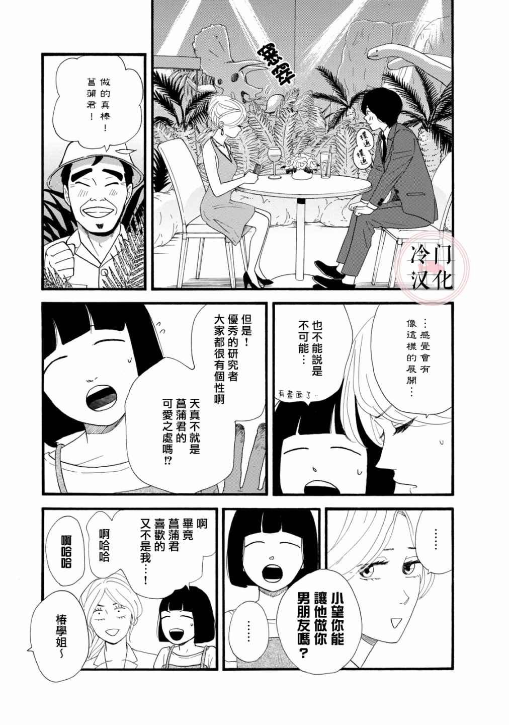 第6话