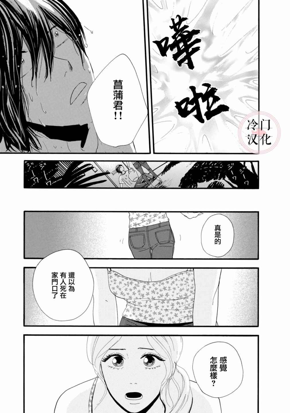 第6话