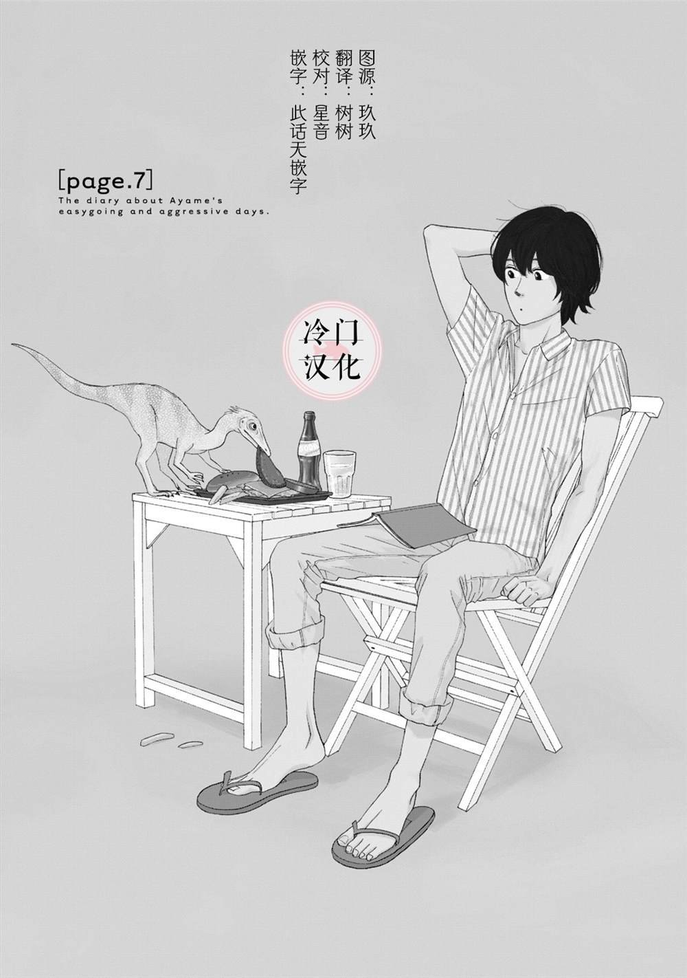 第7话