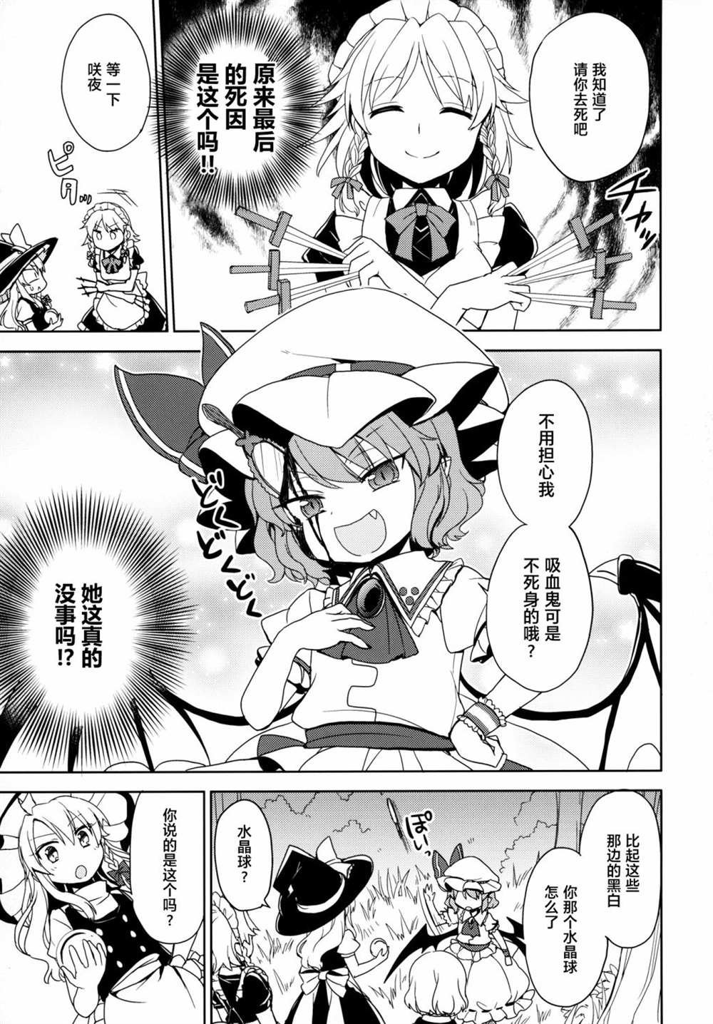 短篇