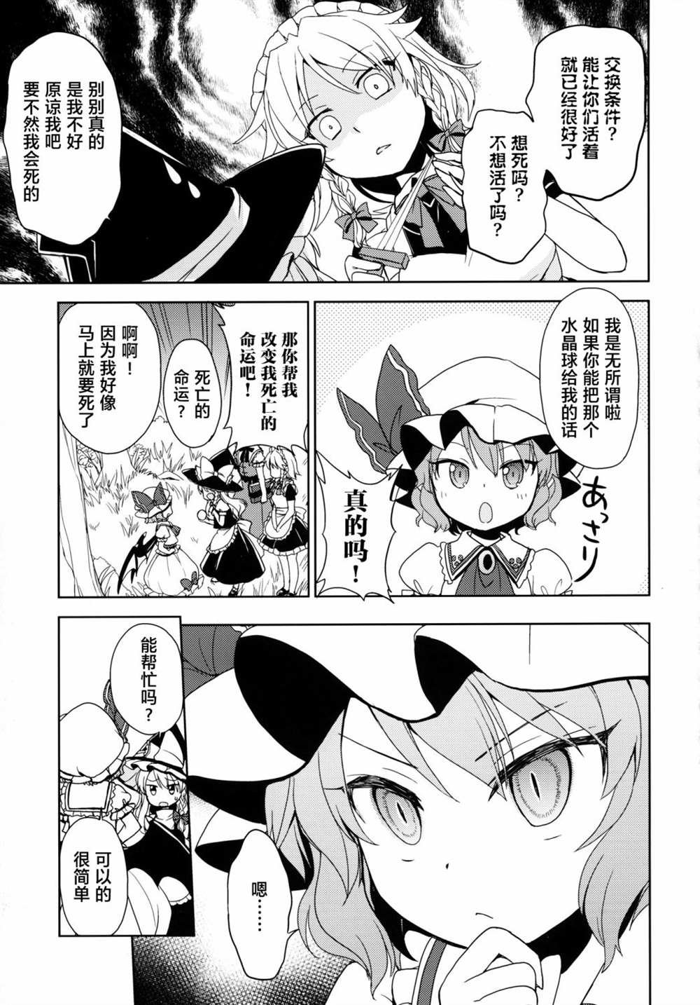 短篇