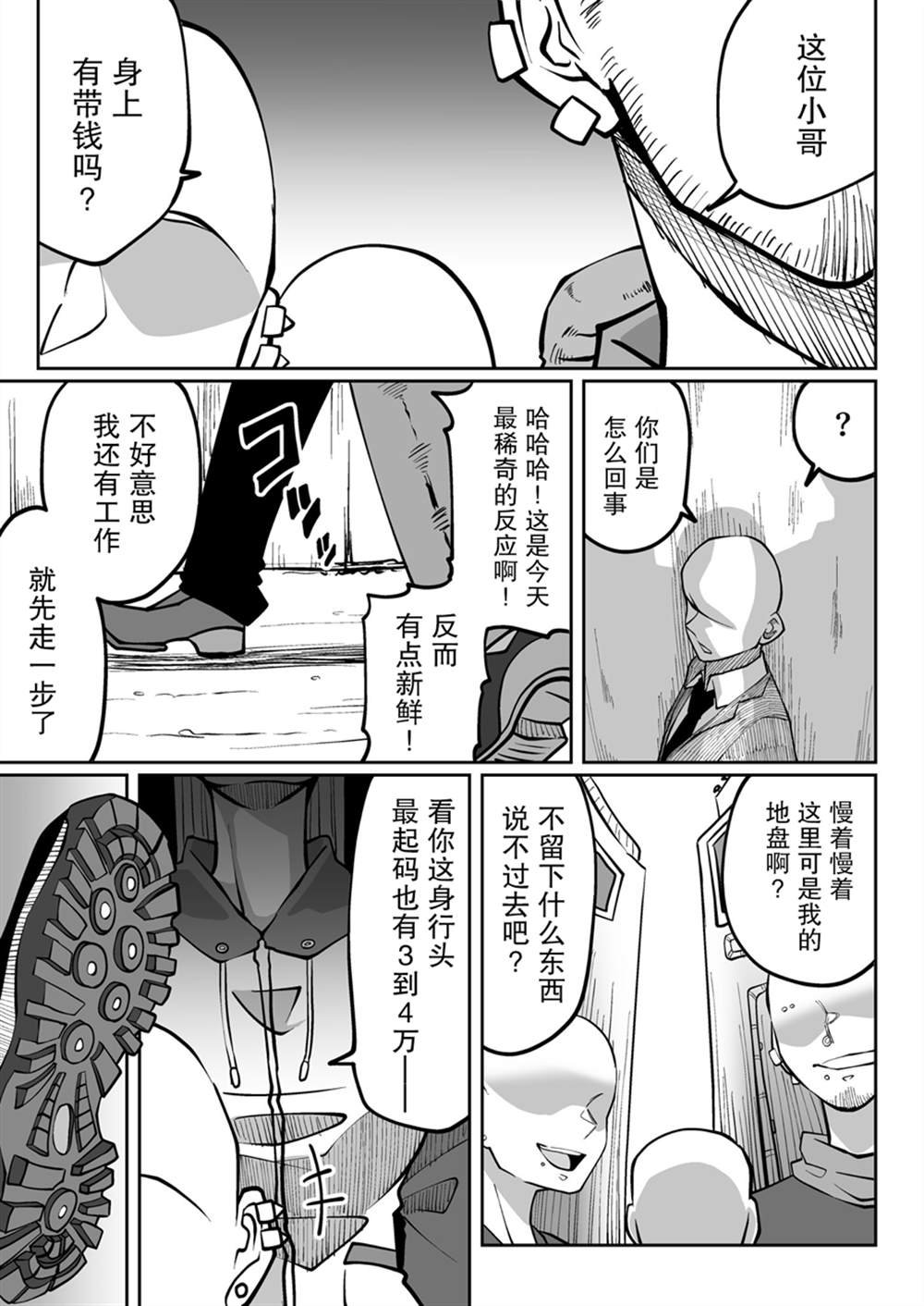 黄金船跟训练员