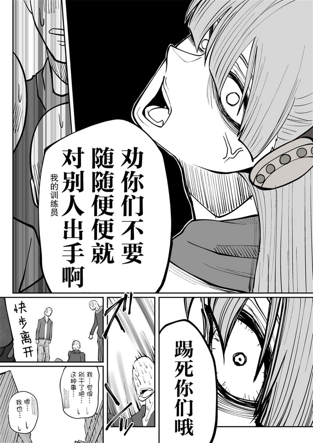 黄金船跟训练员
