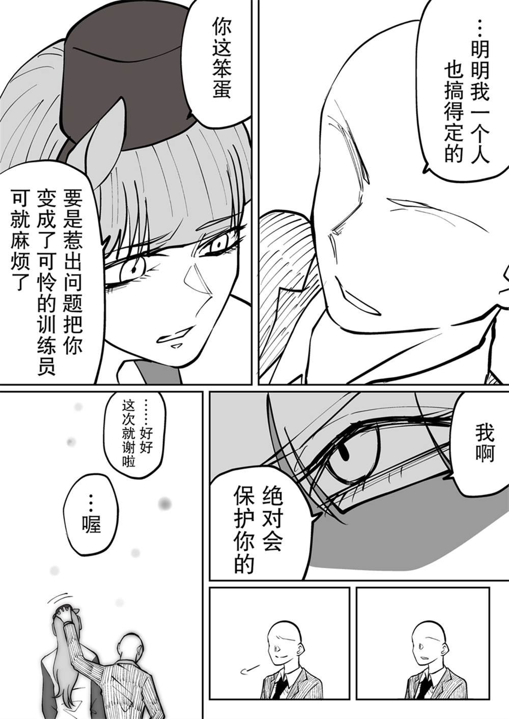 黄金船跟训练员