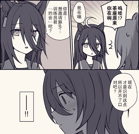 速子跟豚鼠君的日常