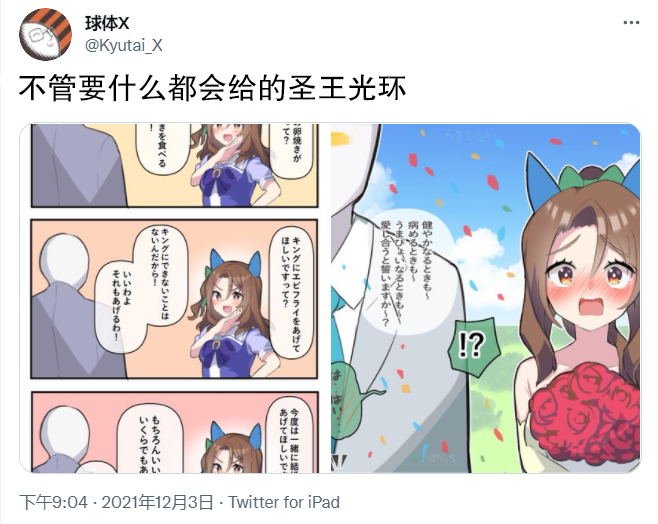 不管要什么都会给的圣王光环