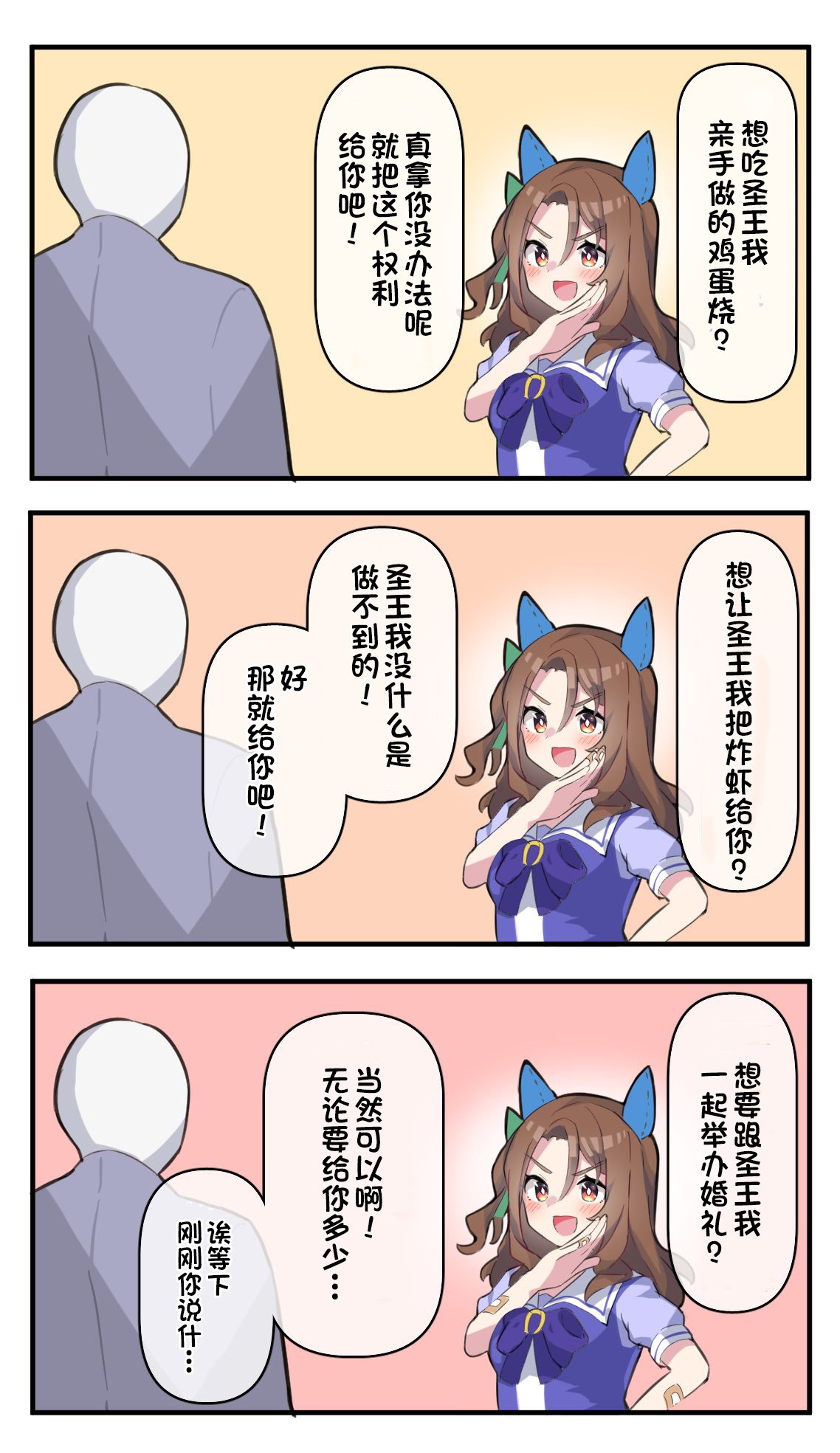 不管要什么都会给的圣王光环
