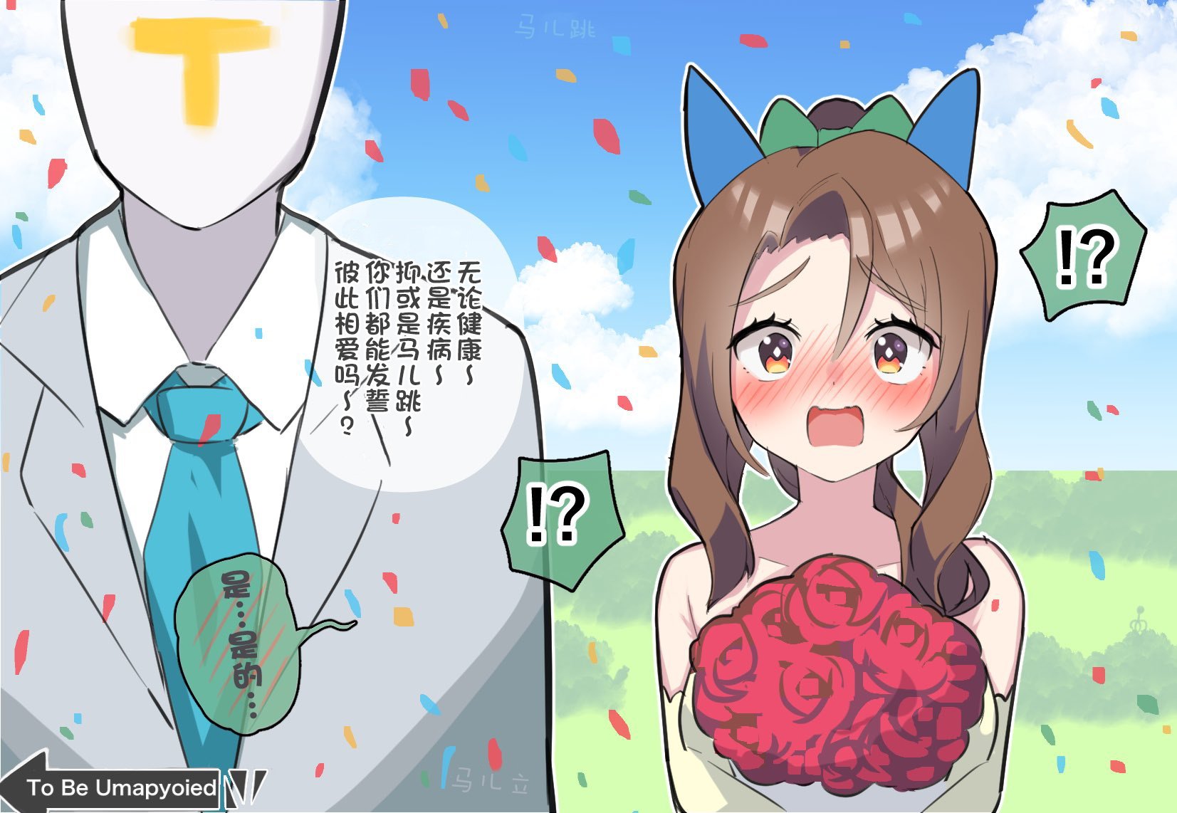不管要什么都会给的圣王光环