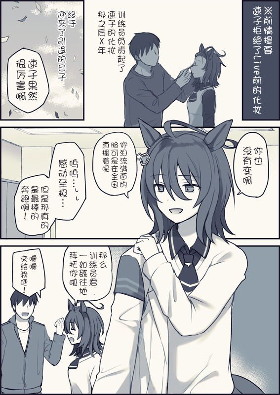 不喜欢打扮·续