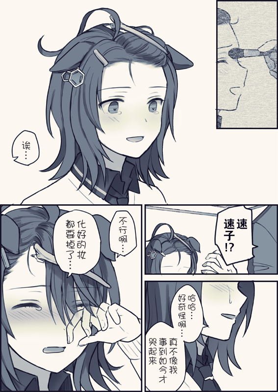 不喜欢打扮·续