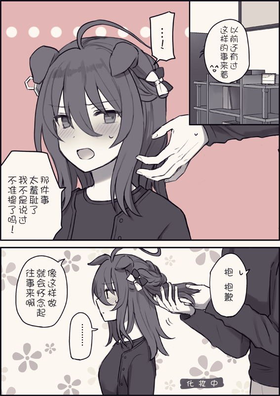 不喜欢打扮·续