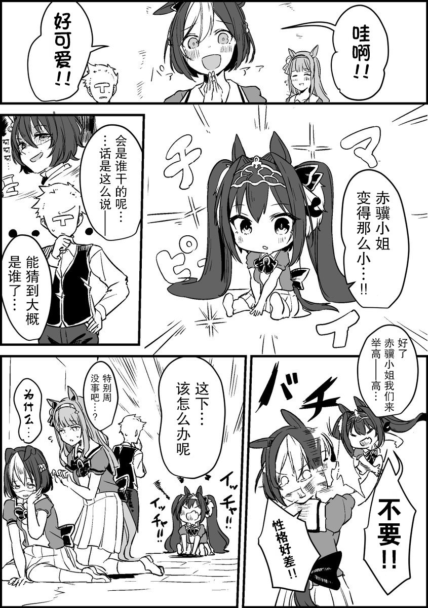 大和跟伏特加