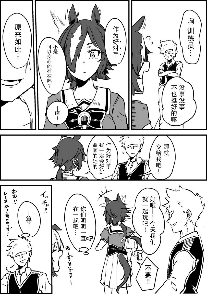 大和跟伏特加