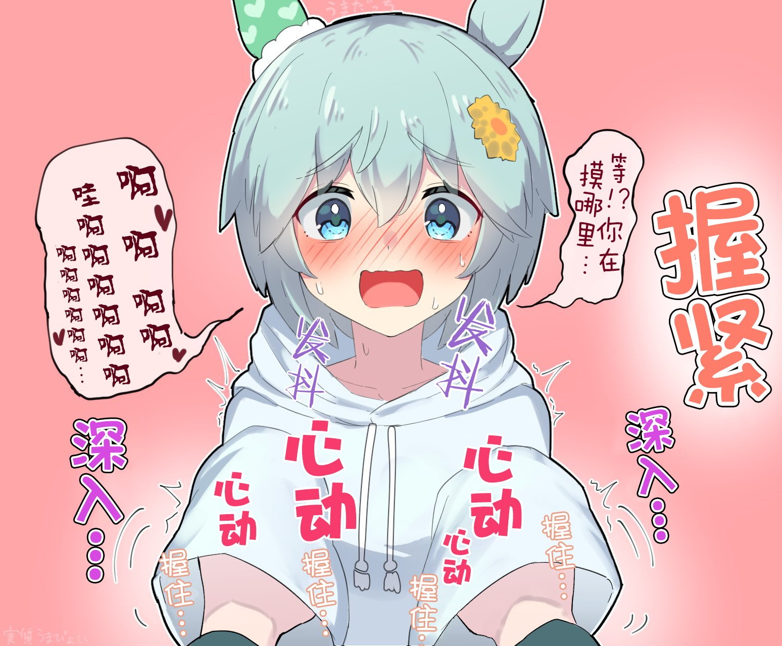 星酱跟萌袖
