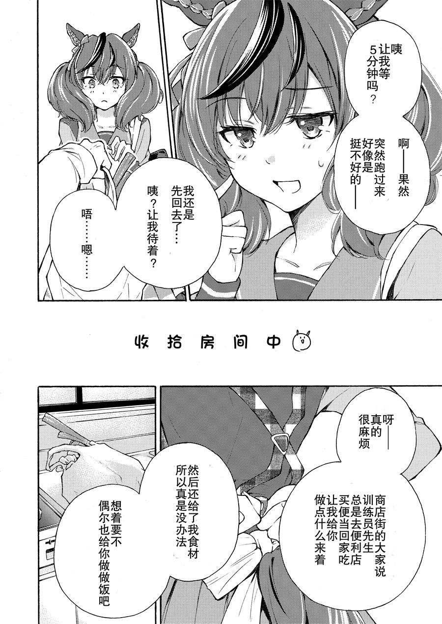 优秀素质来我家玩了