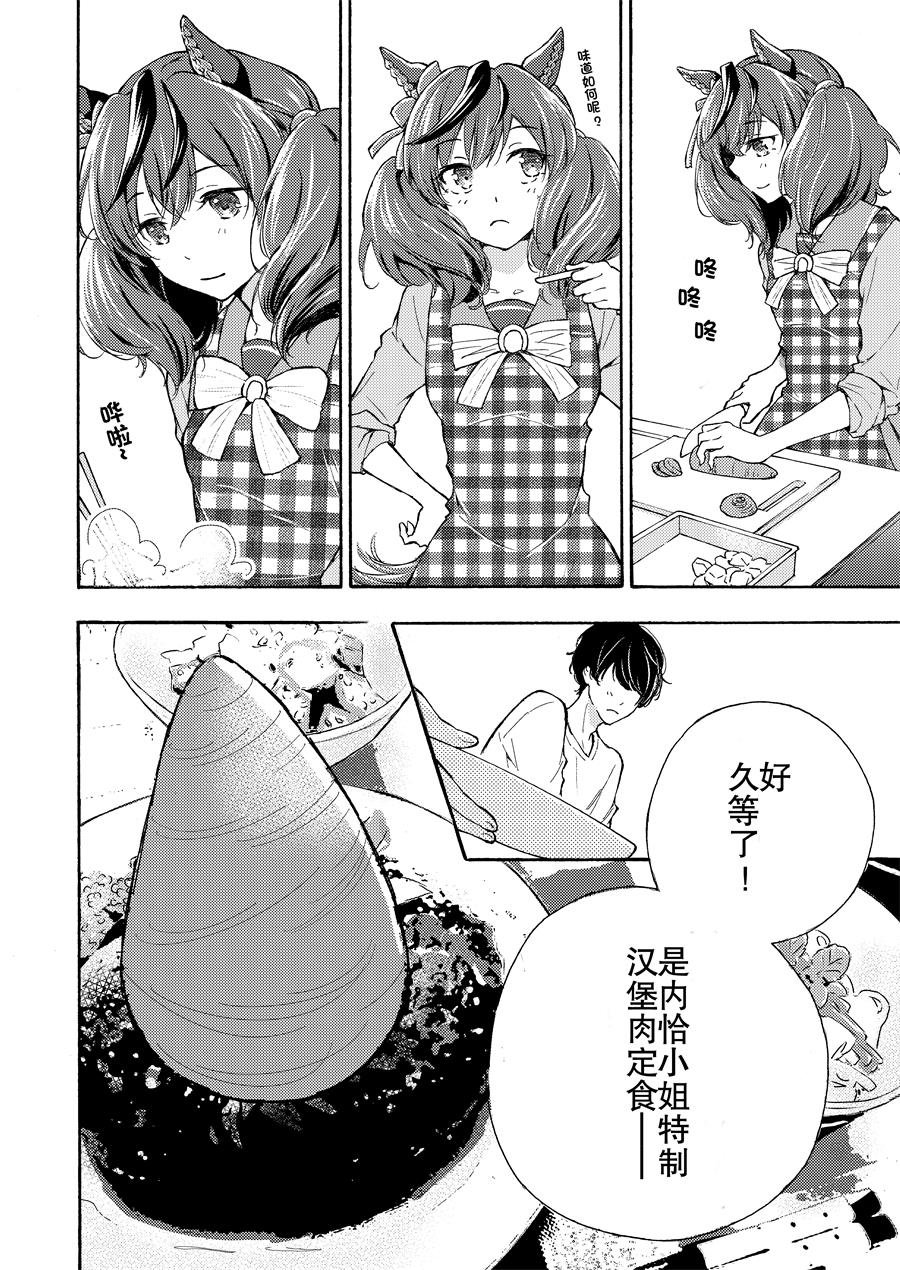 优秀素质来我家玩了
