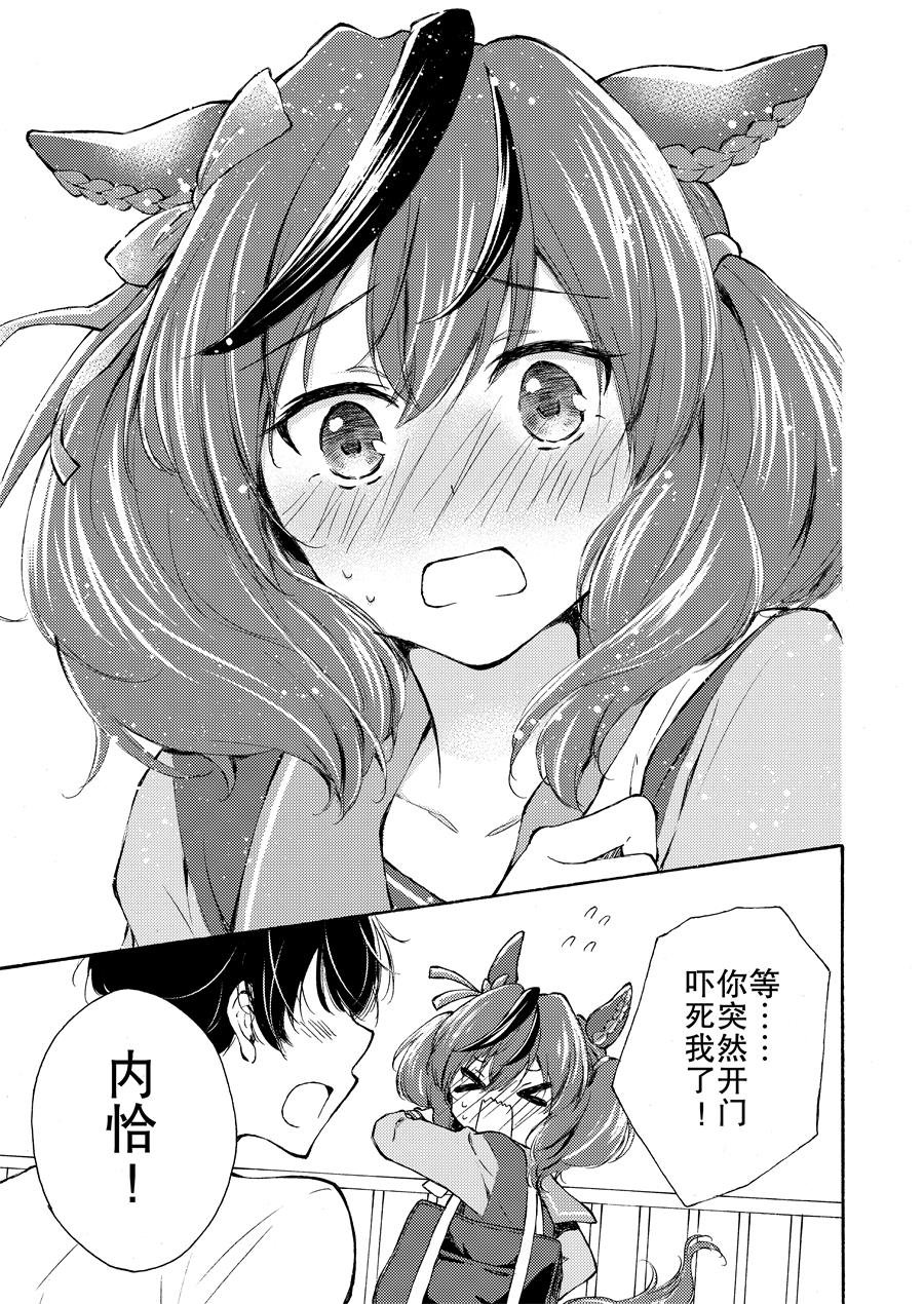 优秀素质来我家玩了