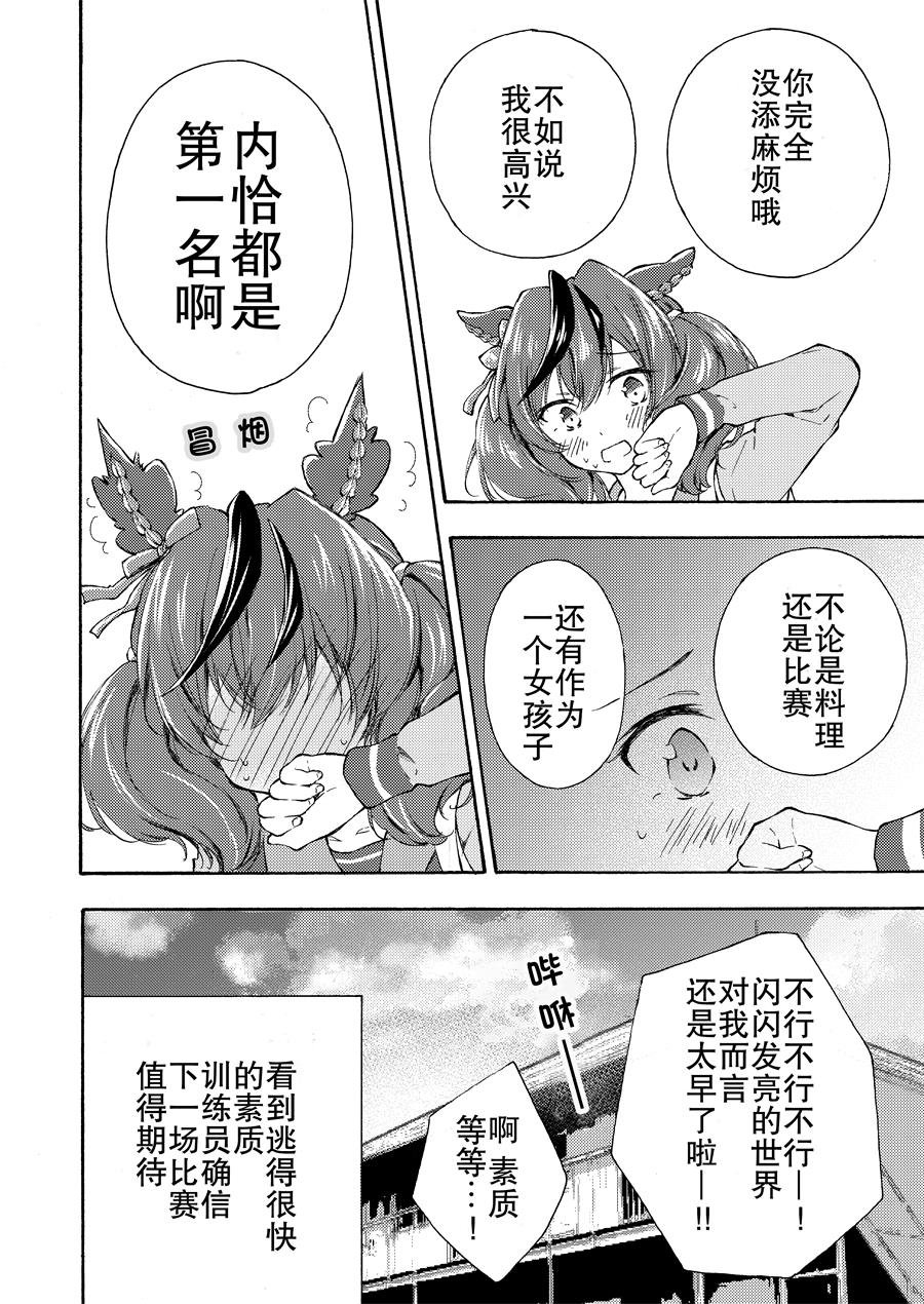 优秀素质来我家玩了