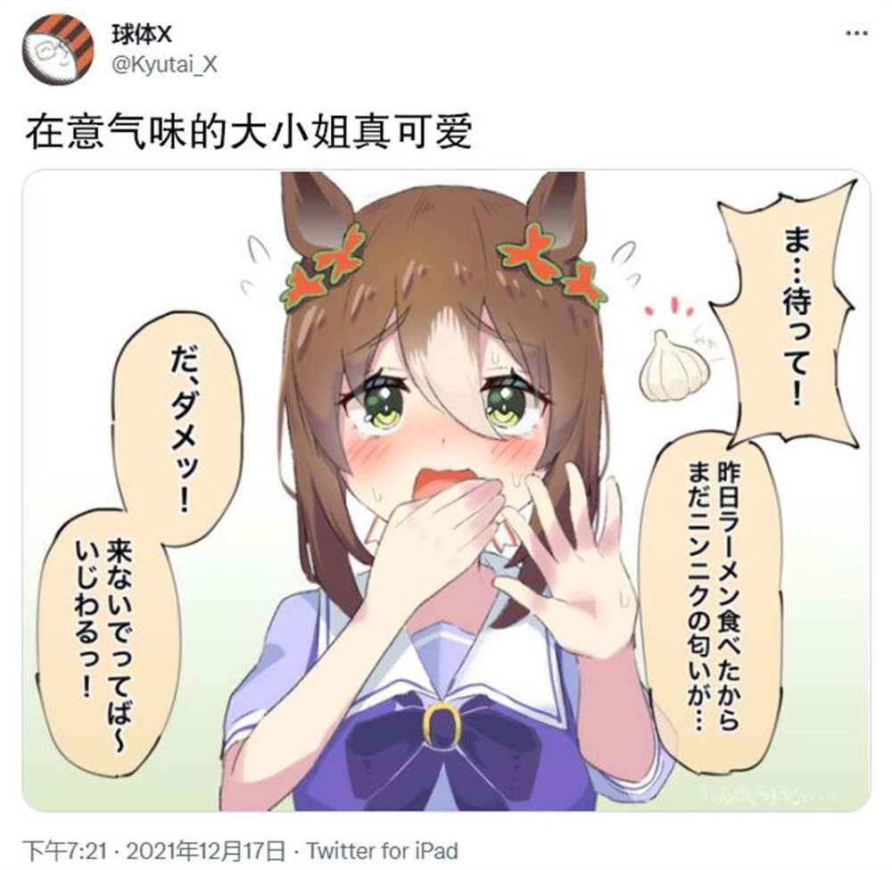 在意味道的大小姐真可爱