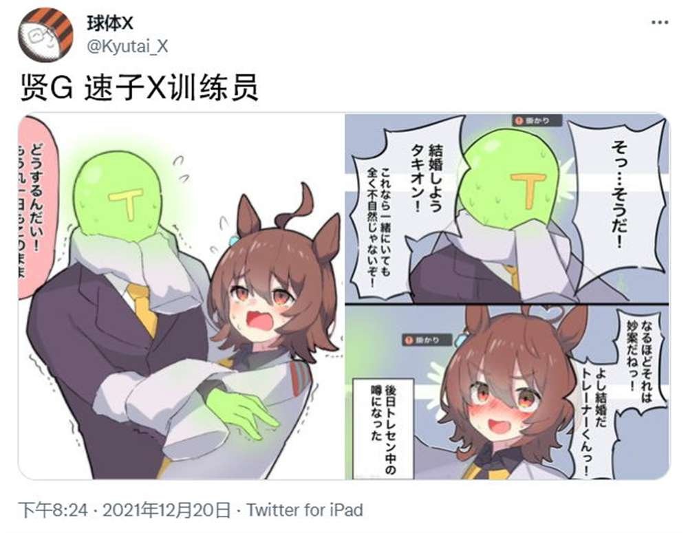 速子的袖子打结了