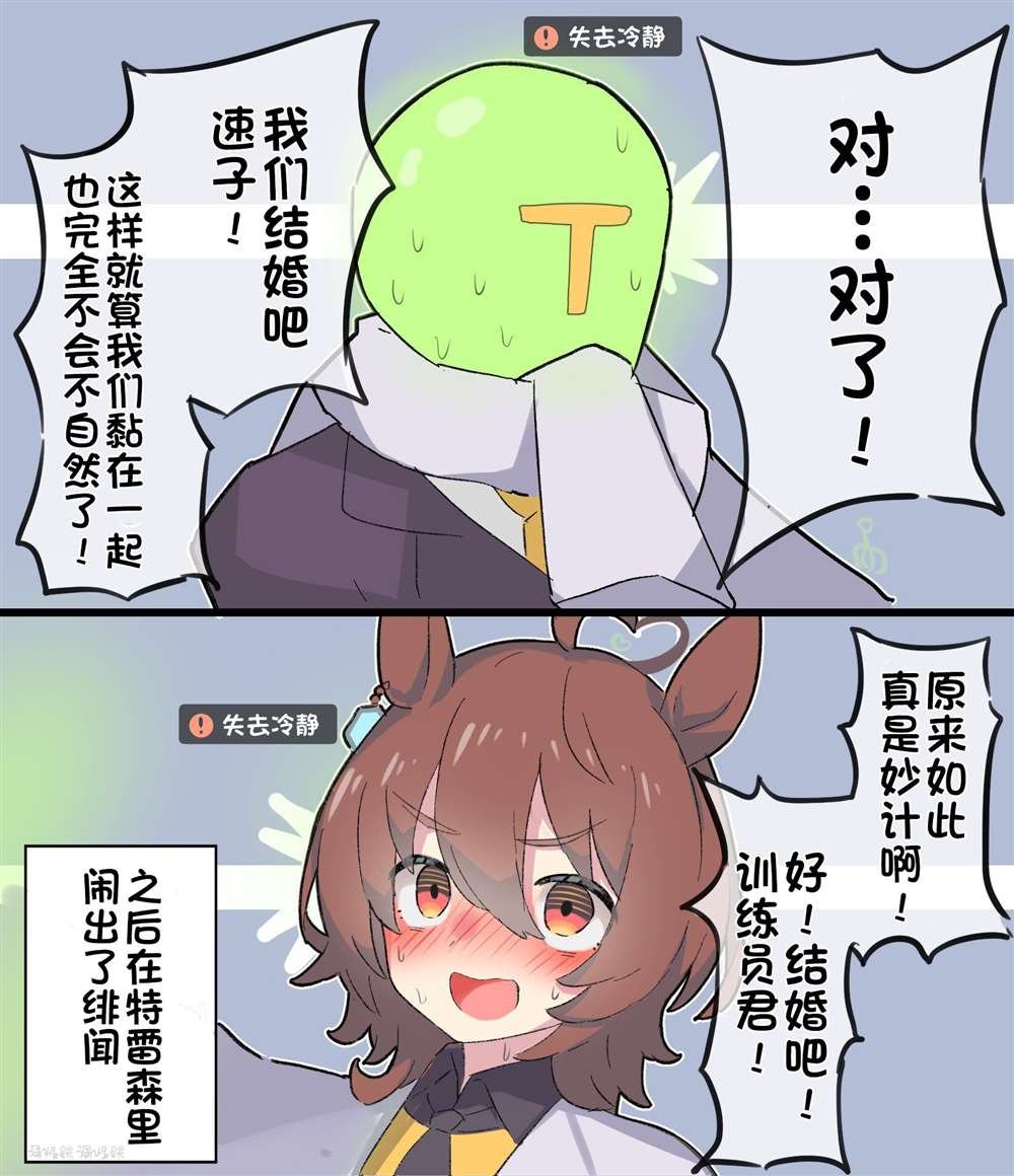 速子的袖子打结了