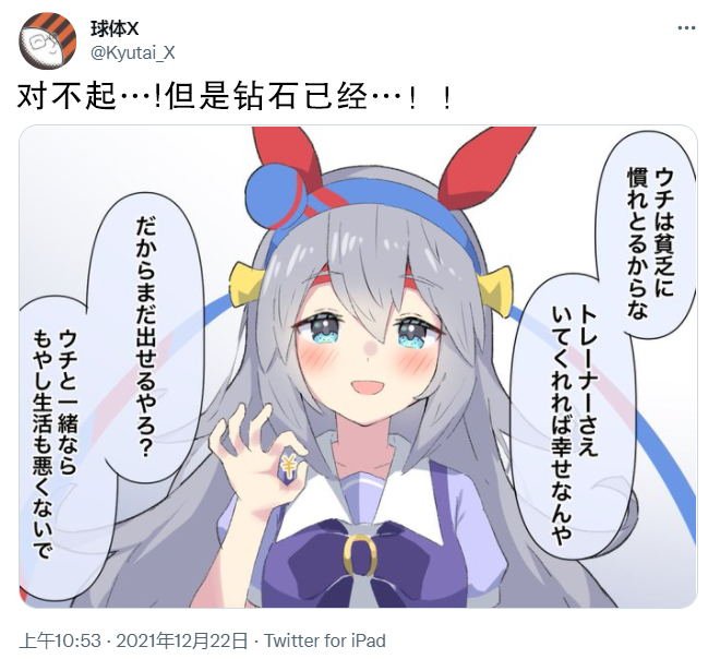 玉藻实装了