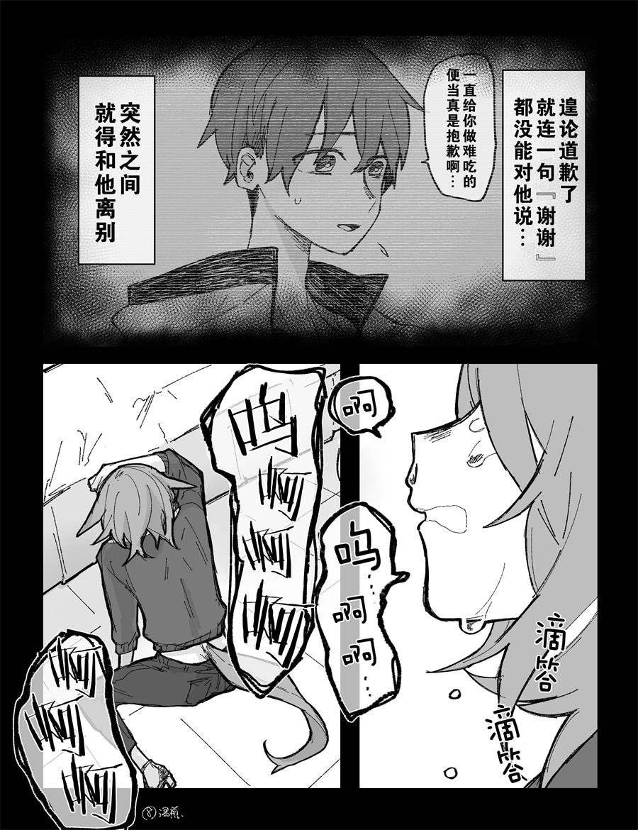 速子跟训练员吵架了②