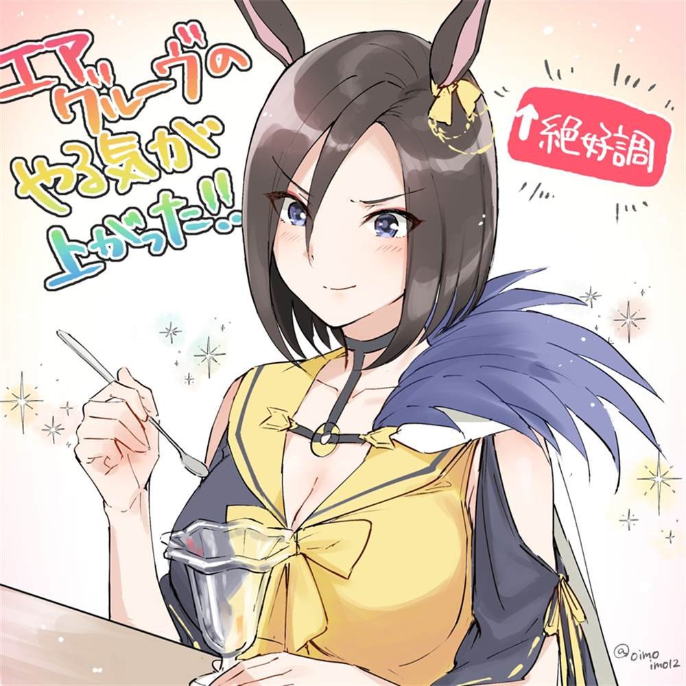 气槽跟芭菲