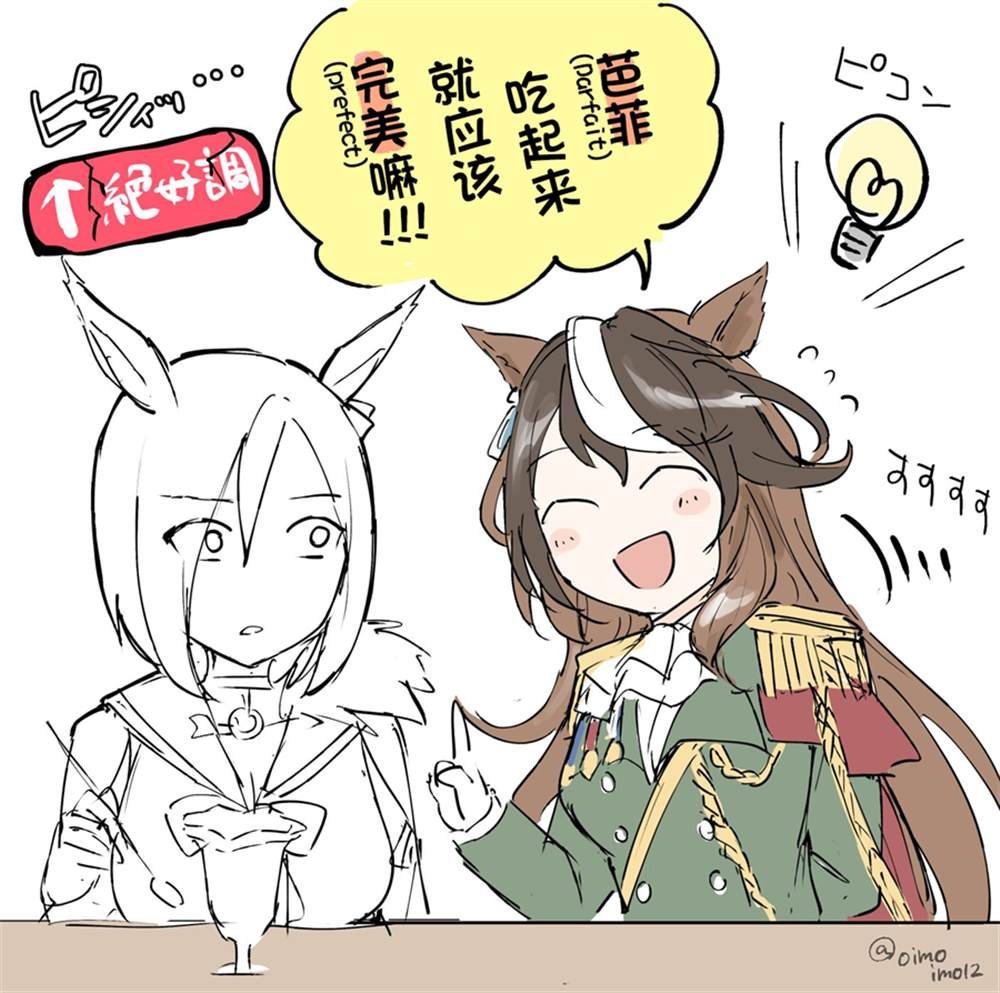 气槽跟芭菲