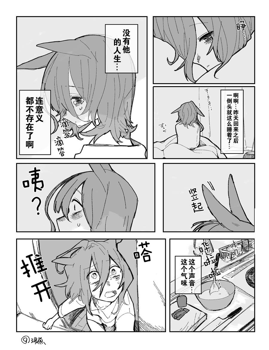 速子跟训练员吵架了③