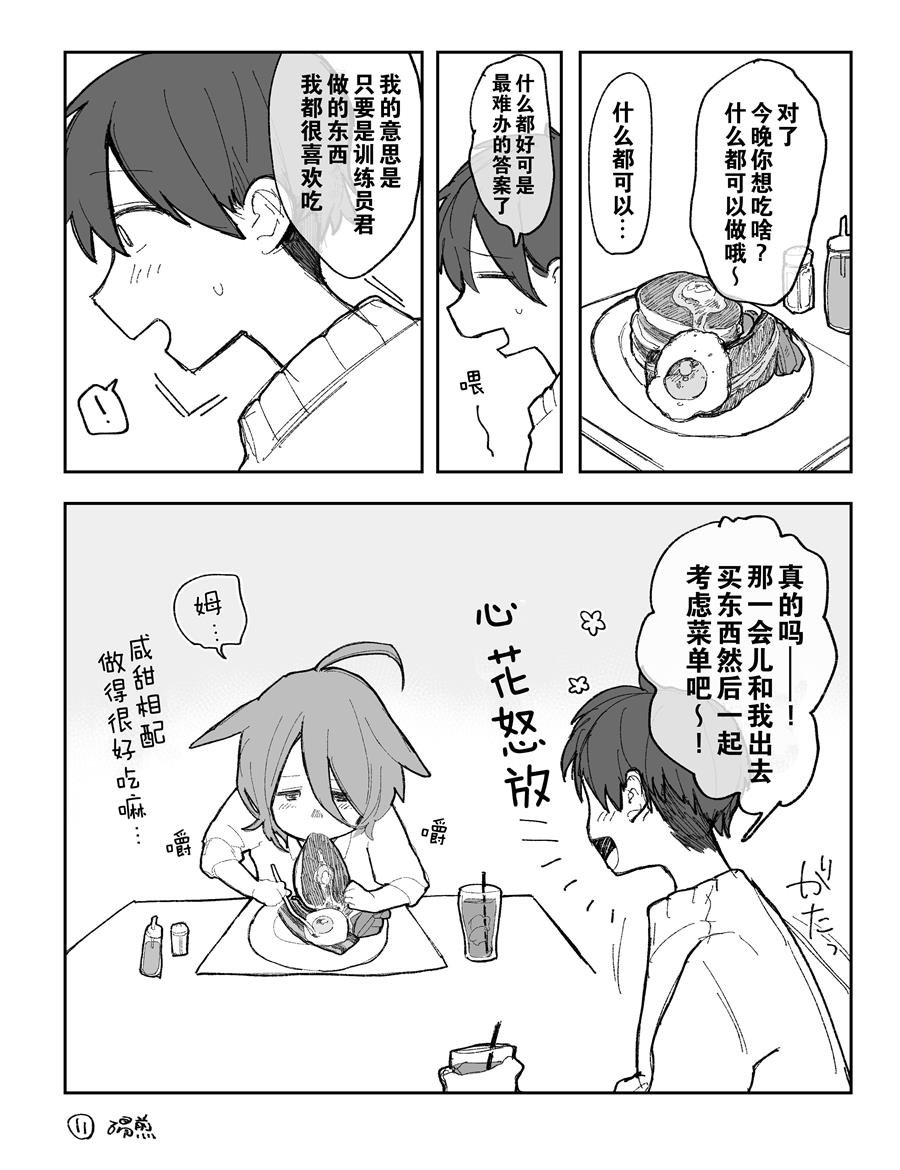 速子跟训练员吵架了③