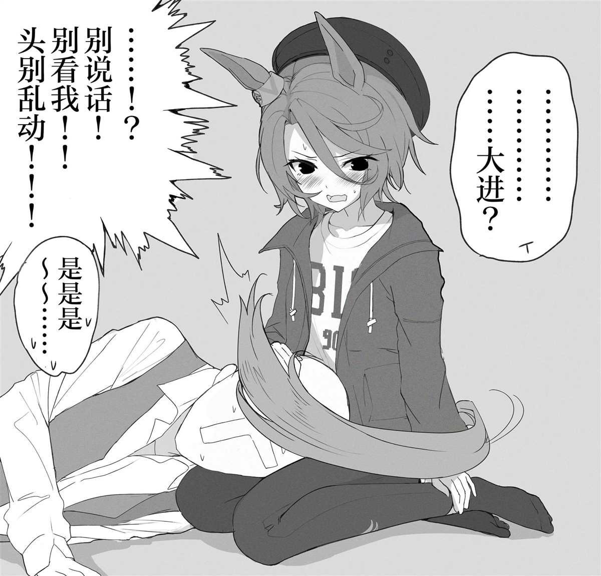 大进的膝枕