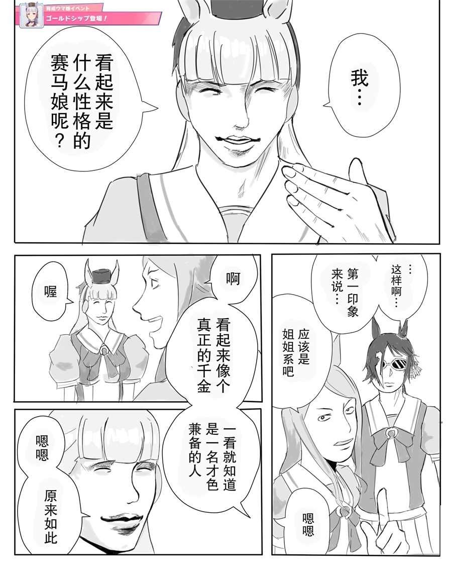 黄金船杂图