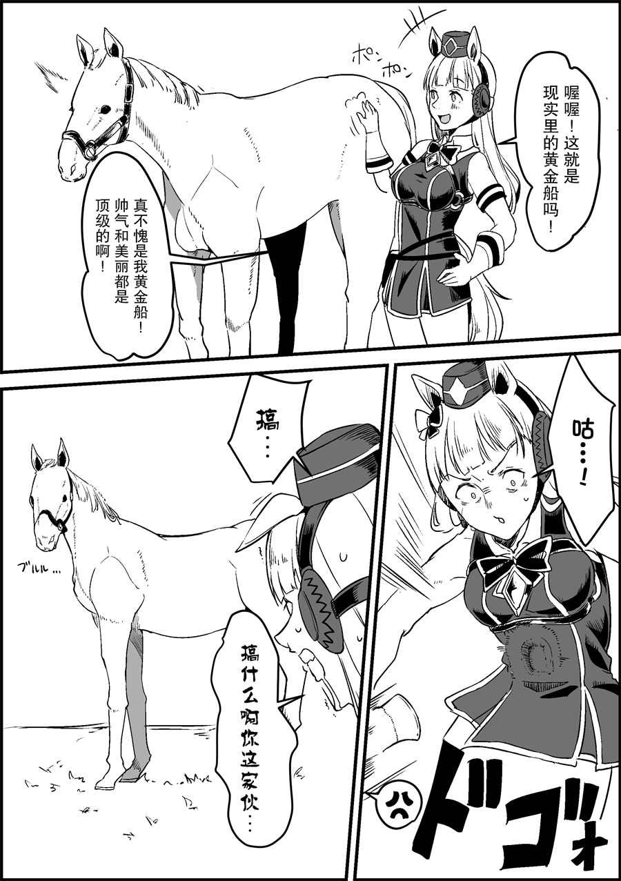 黄金船杂图