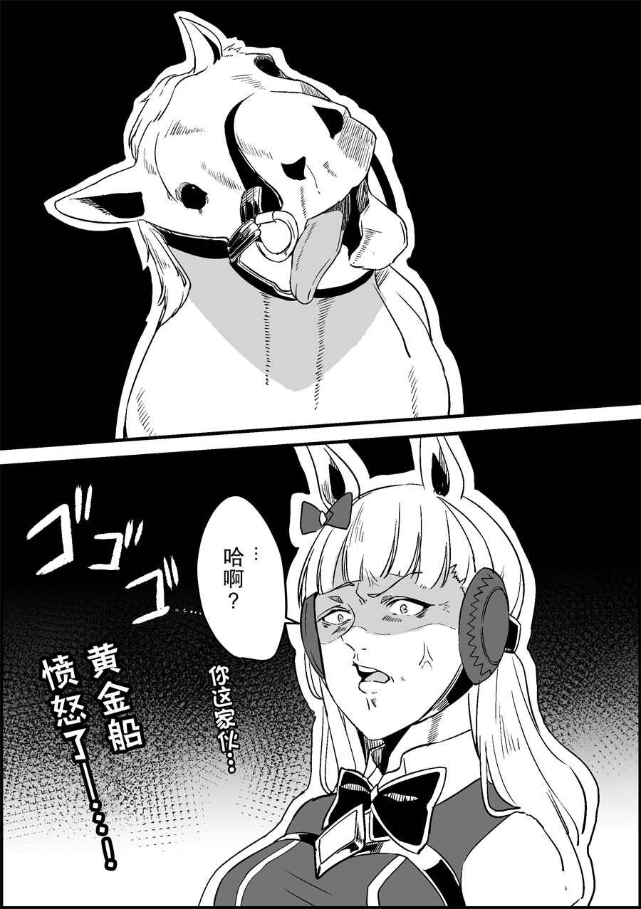 黄金船杂图