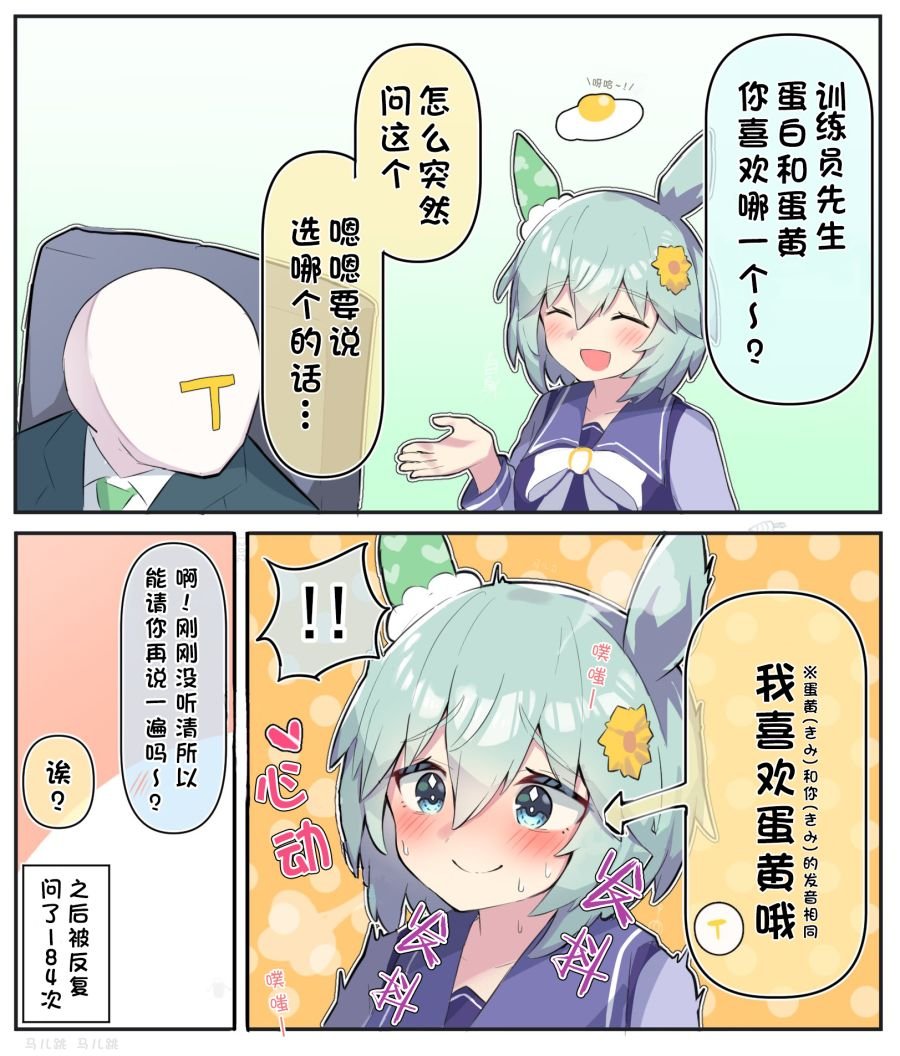 尝到甜头的sky