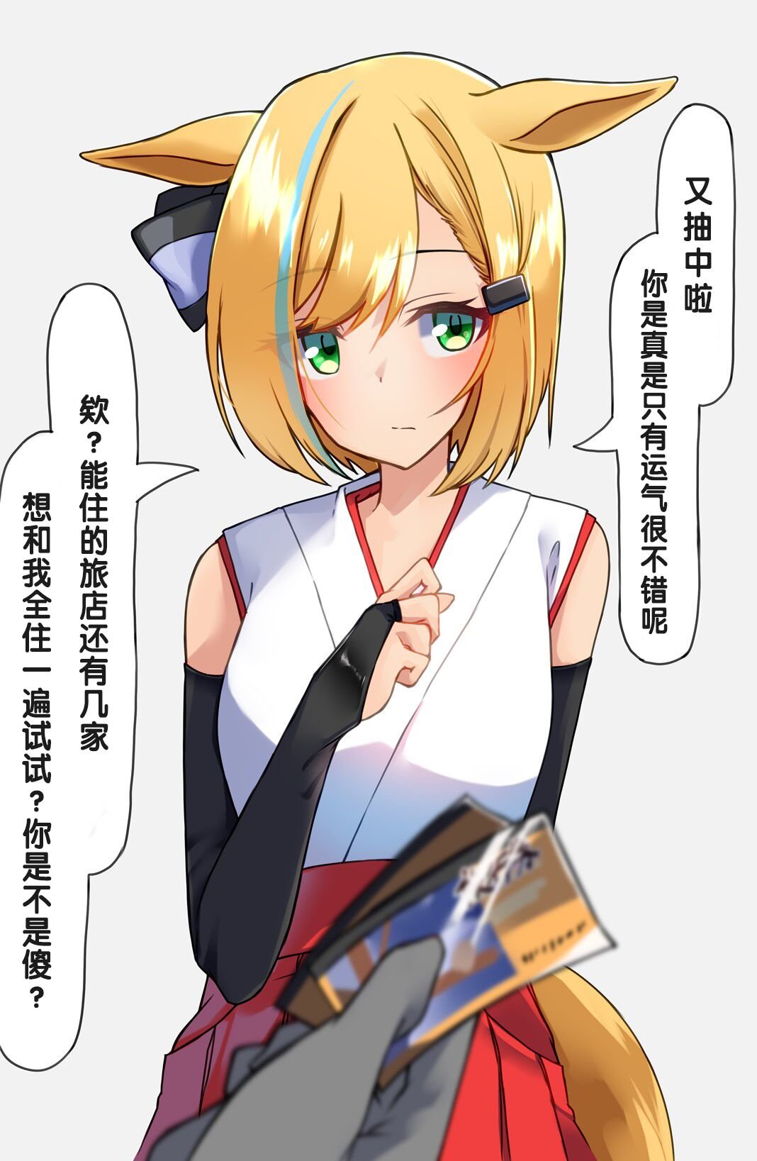 带小茧去温泉