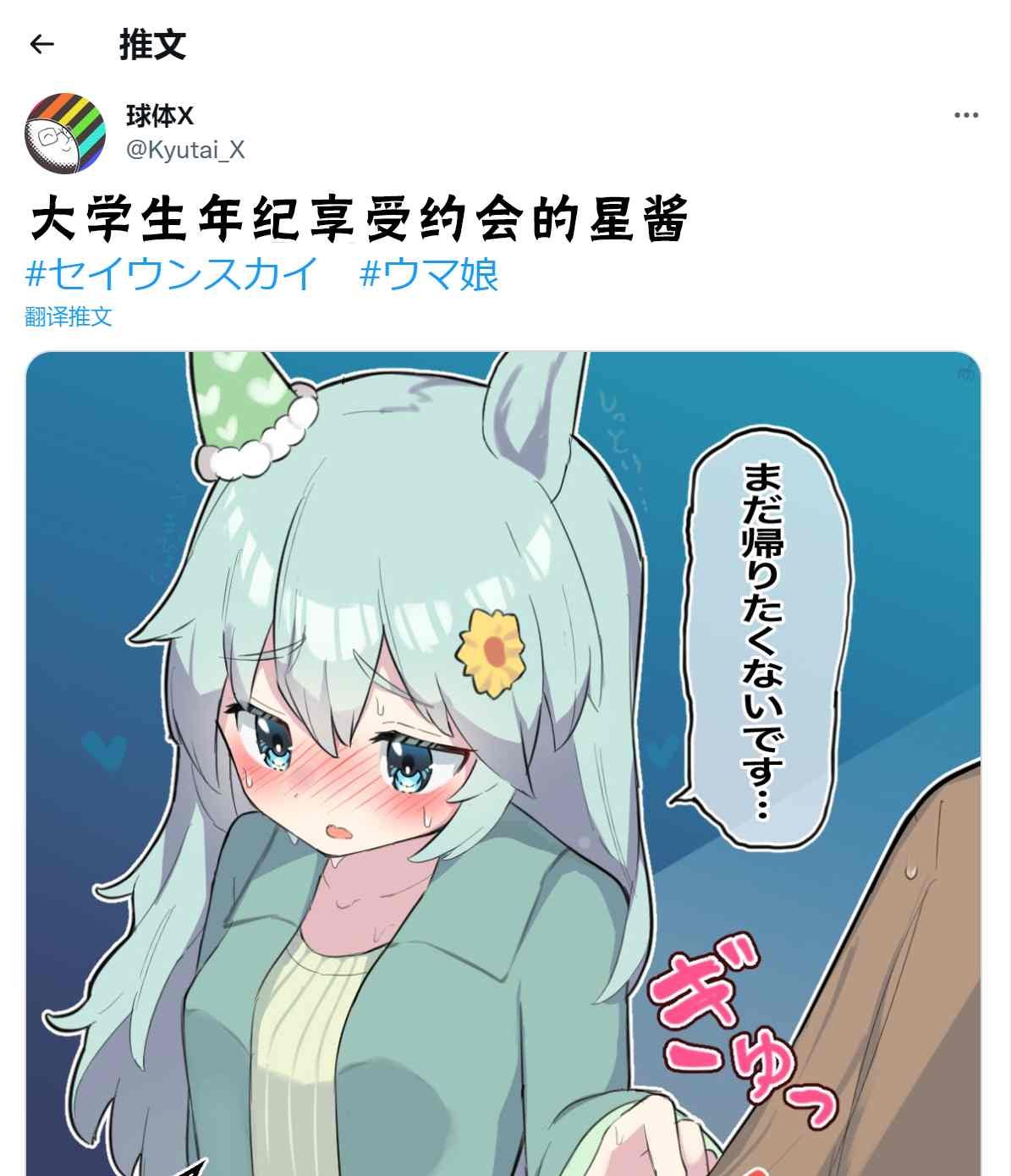 大学生sky