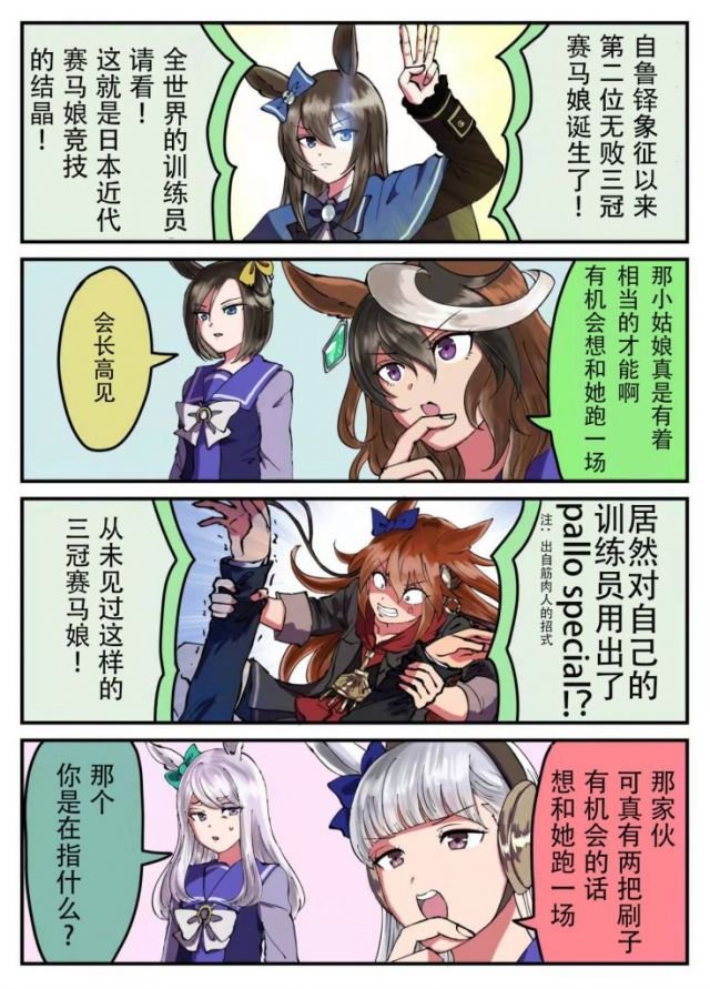 ゆまゆま的黄金巨匠系列