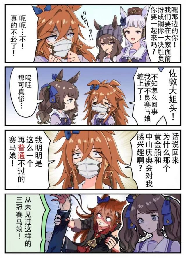 ゆまゆま的黄金巨匠系列