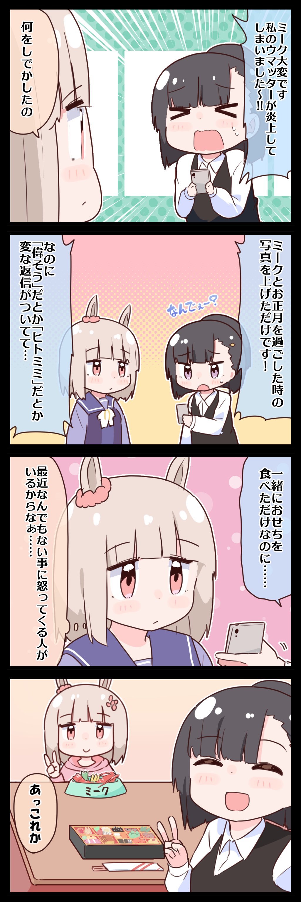 快乐温顺与Umatter