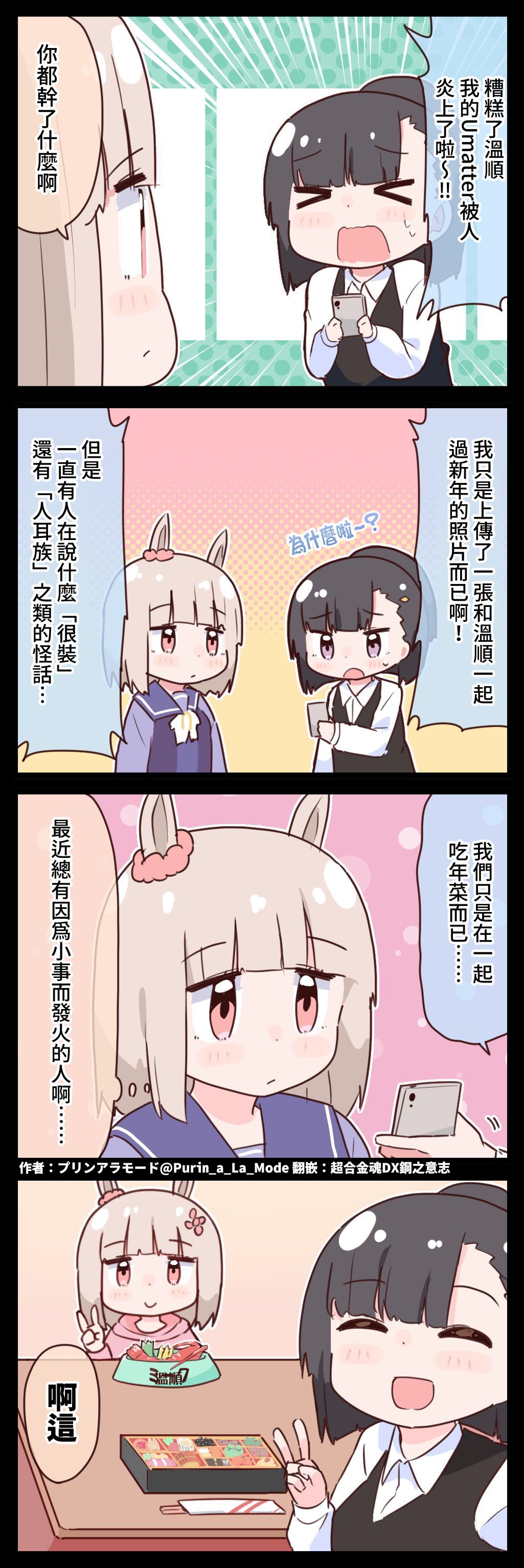 快乐温顺与Umatter