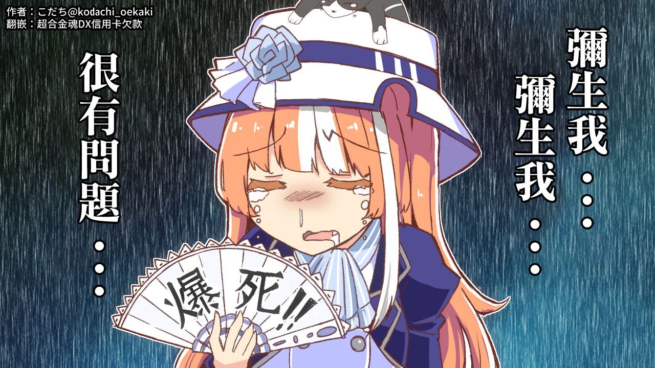 弥生很有问题