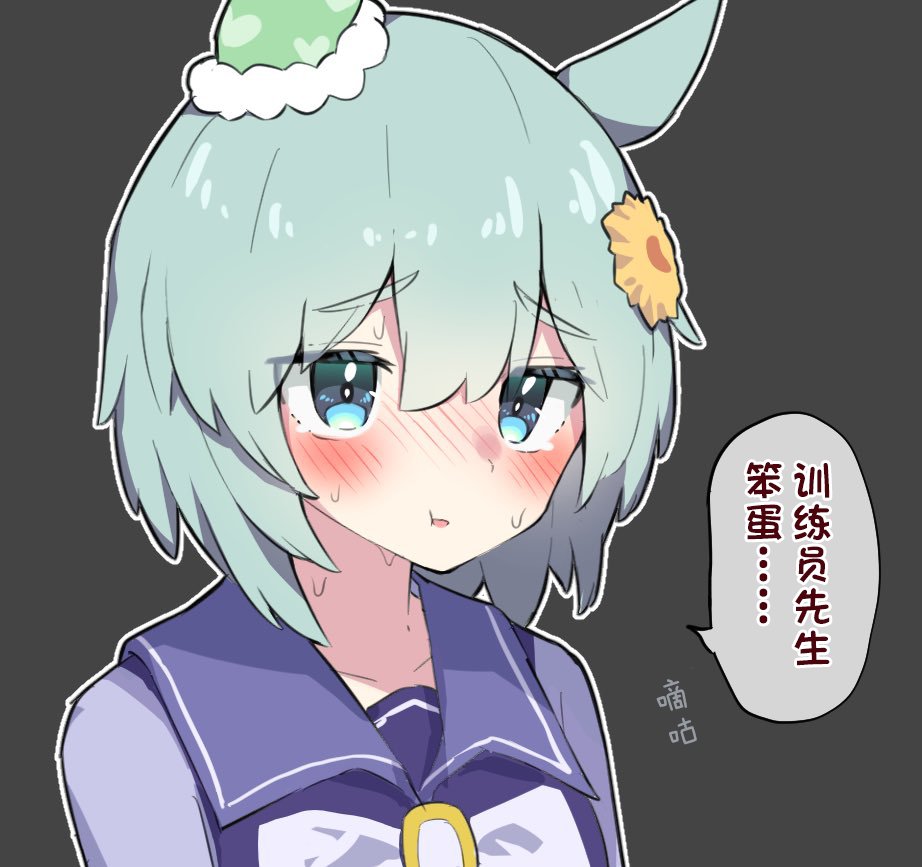 大木头训练员