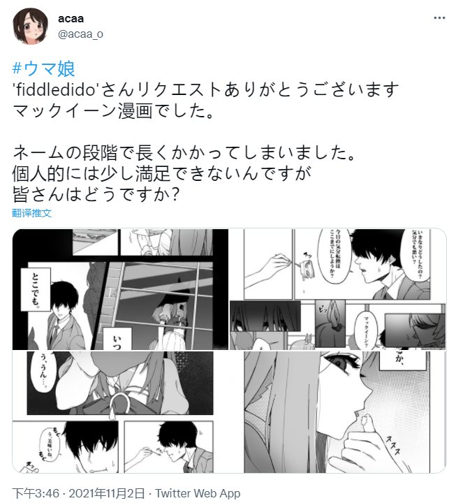 甜的东西会招来虫子