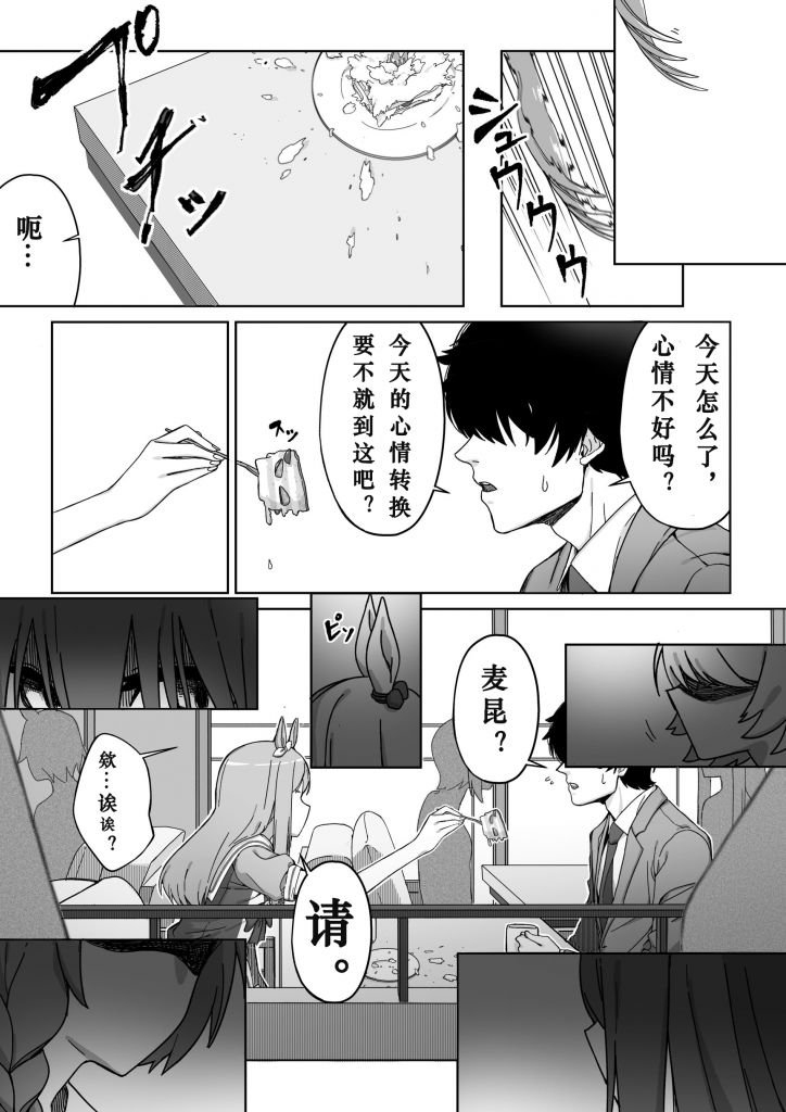 甜的东西会招来虫子