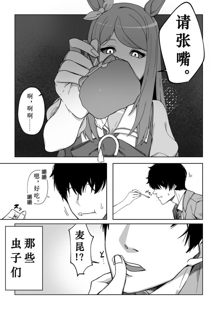 甜的东西会招来虫子
