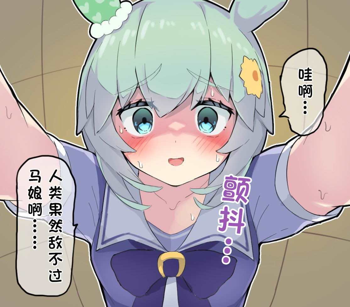 跟sky比一下力量吧！